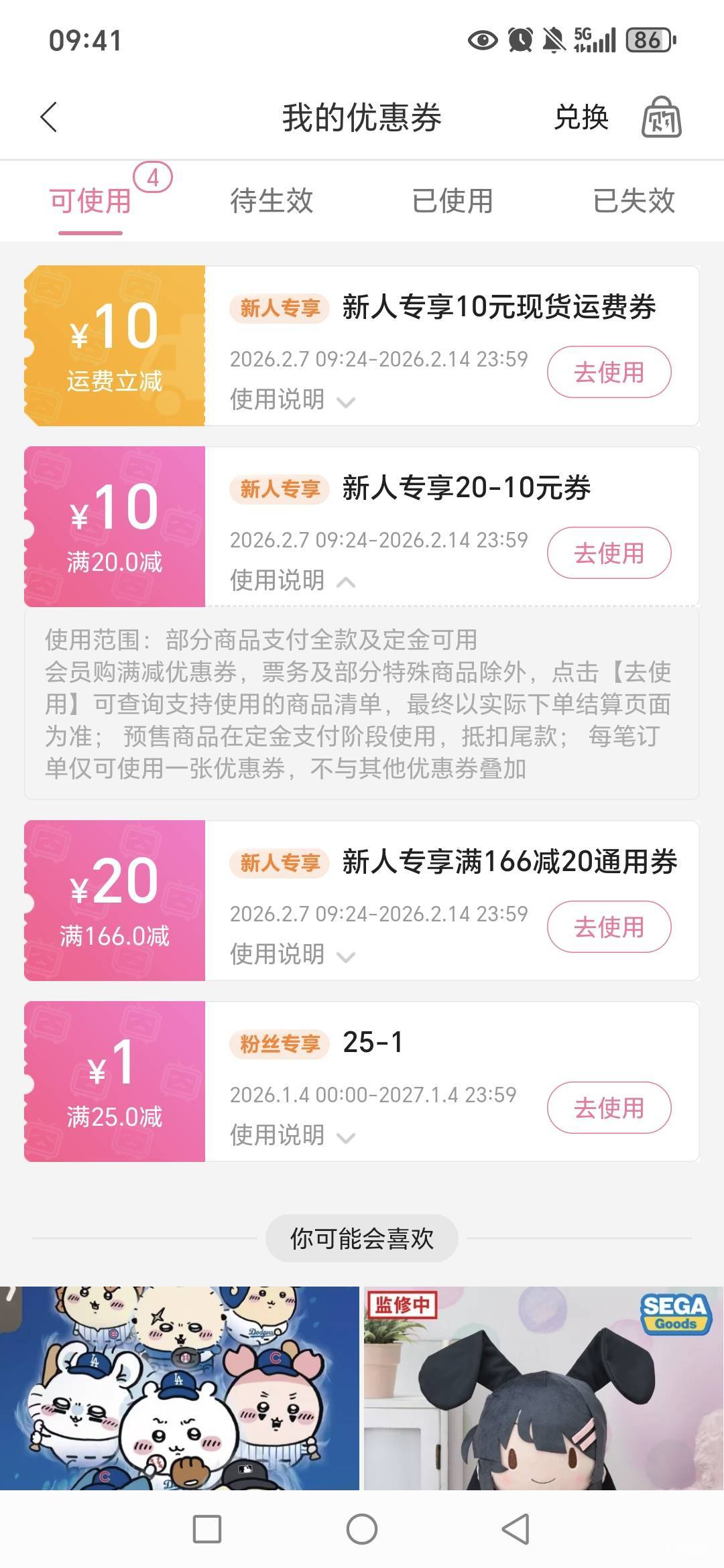 老哥们哔哩哔哩新人优惠券20-10有人要买东西吗？能不能出

63 / 作者:路人C / 