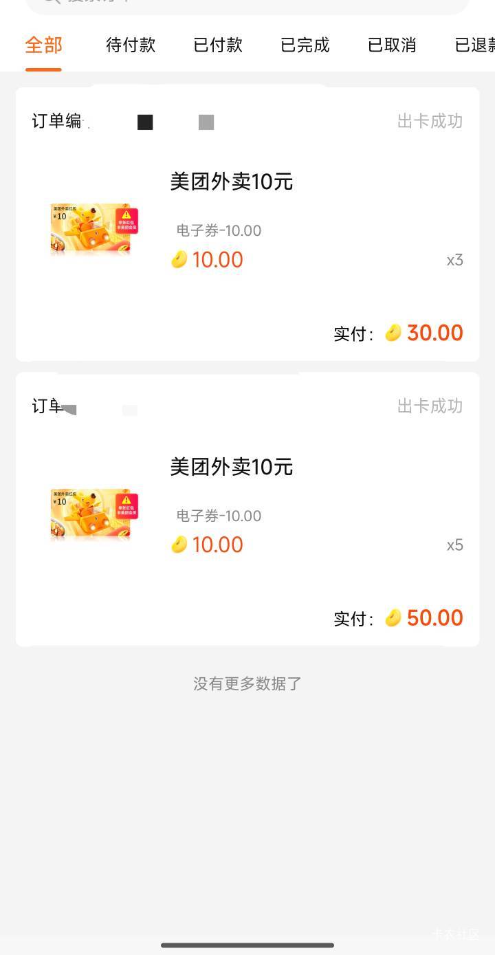 喜宝美团润最大了，刚补

44 / 作者:卡农无敌帅 / 