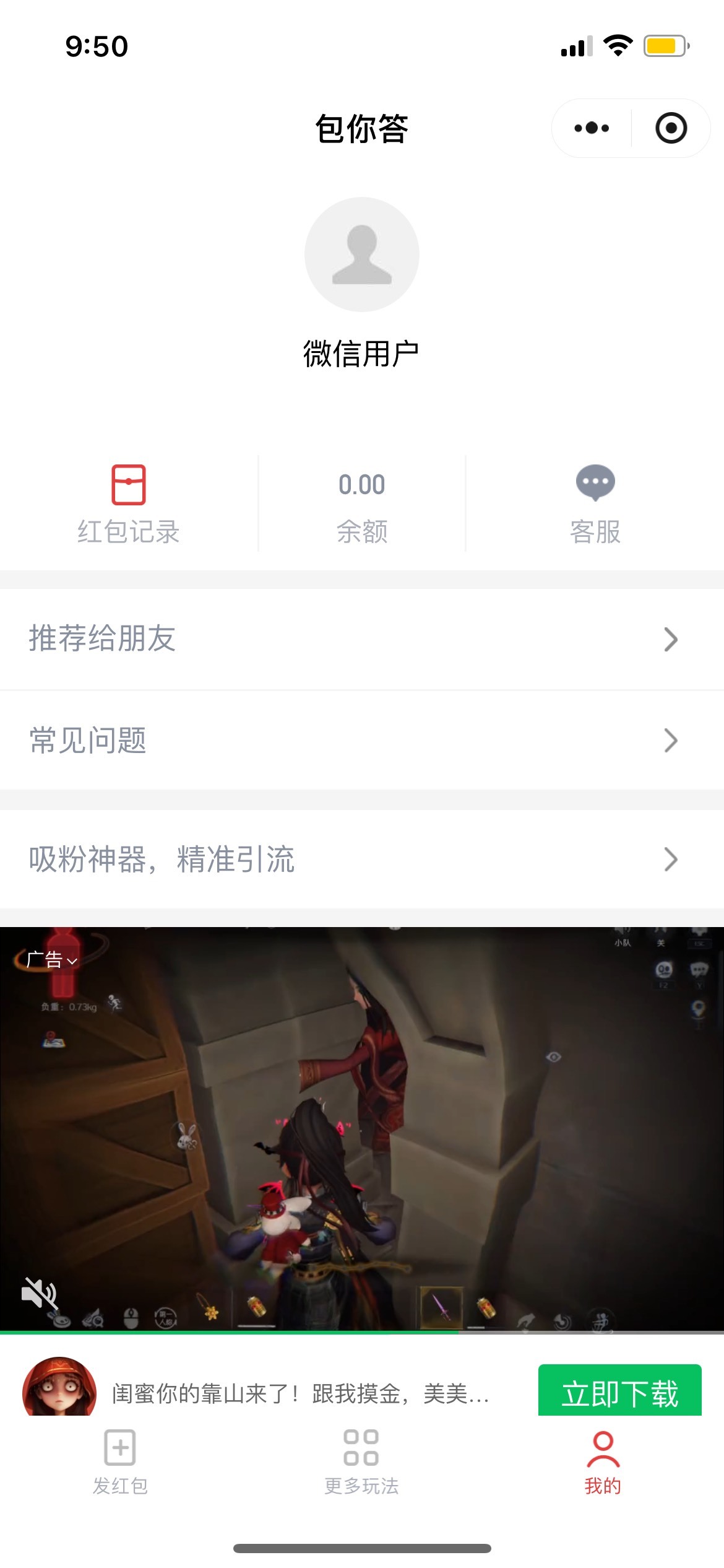 老哥们现在微信立减金怎么T啊，我看天府通能T吗
19 / 作者:罗肉辰 / 