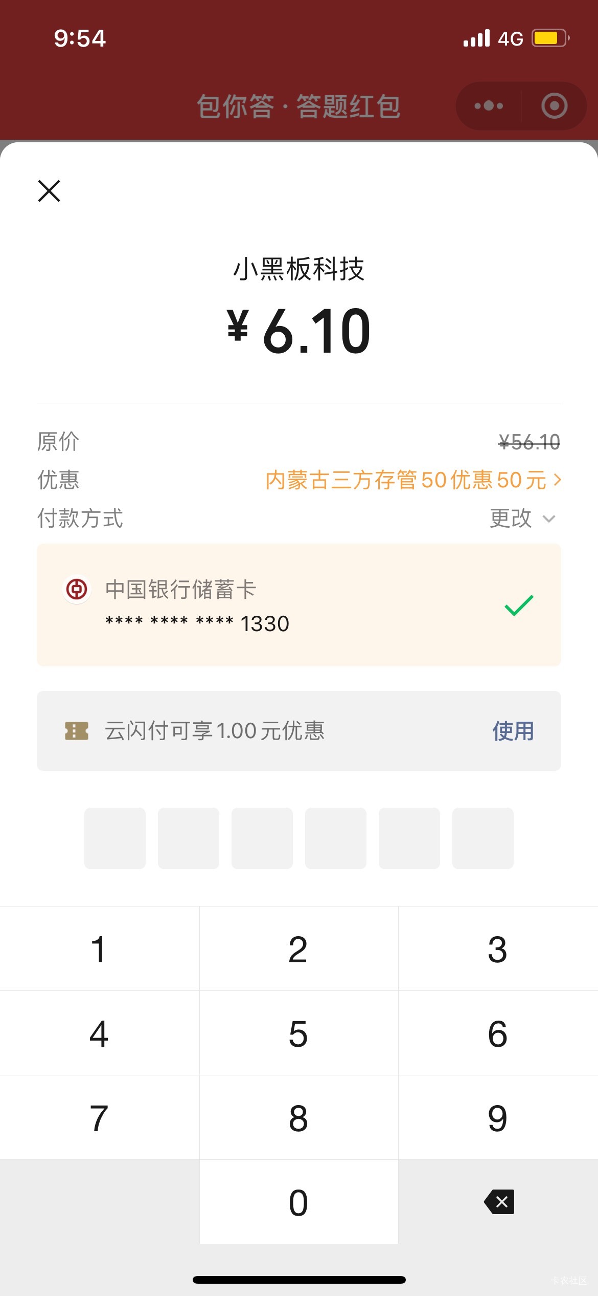 老哥们现在微信立减金怎么T啊，我看天府通能T吗
30 / 作者:罗肉辰 / 