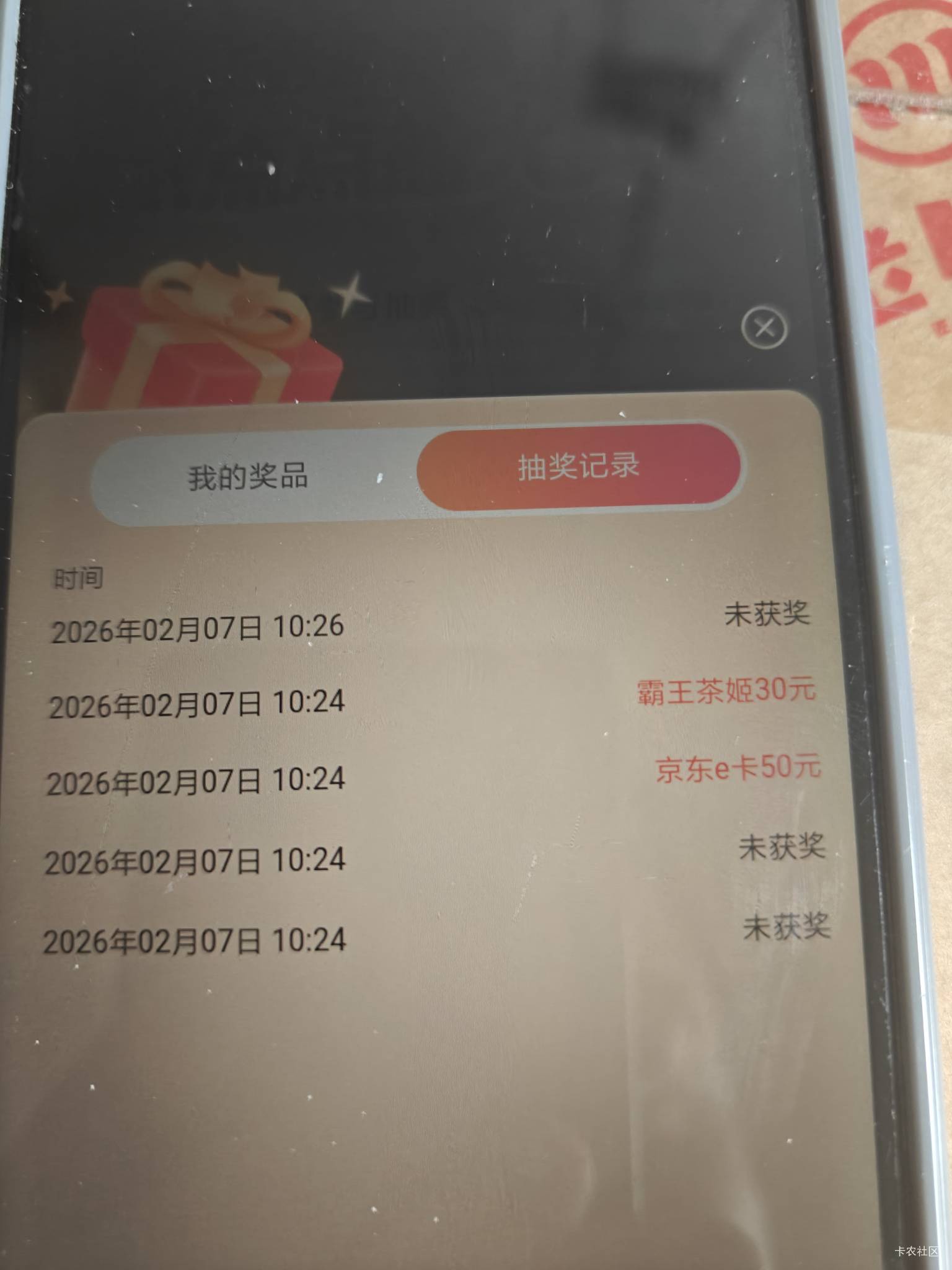 20几分钟时候通过了，看你们都在搞大妈南京，中了差不多300块，封号的也能玩只要不删51 / 作者:卡农人才济济 / 