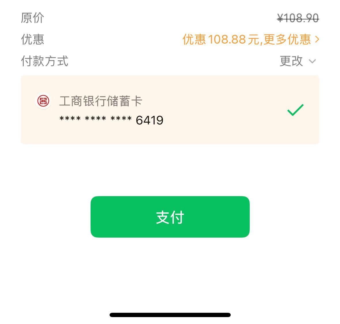 南京谁说苏州卡不能用的 差点损失20毛



9 / 作者:晚潮泊淮南岸 / 