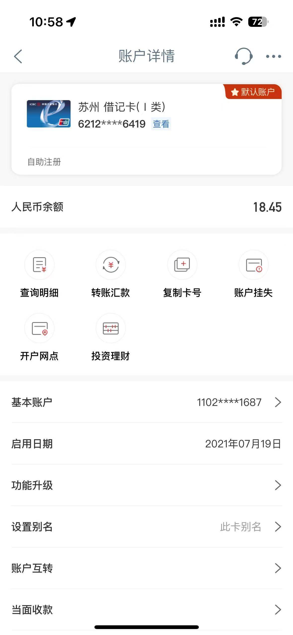 南京谁说苏州卡不能用的 差点损失20毛



79 / 作者:晚潮泊淮南岸 / 