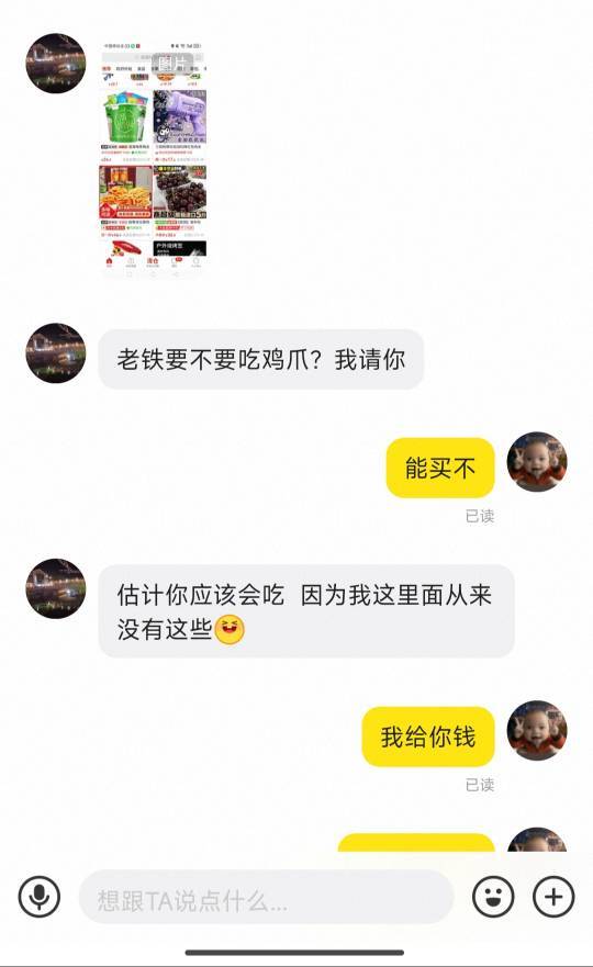 海底捞她还没领取就确认收货了，咋办

32 / 作者:我快要废ruan / 