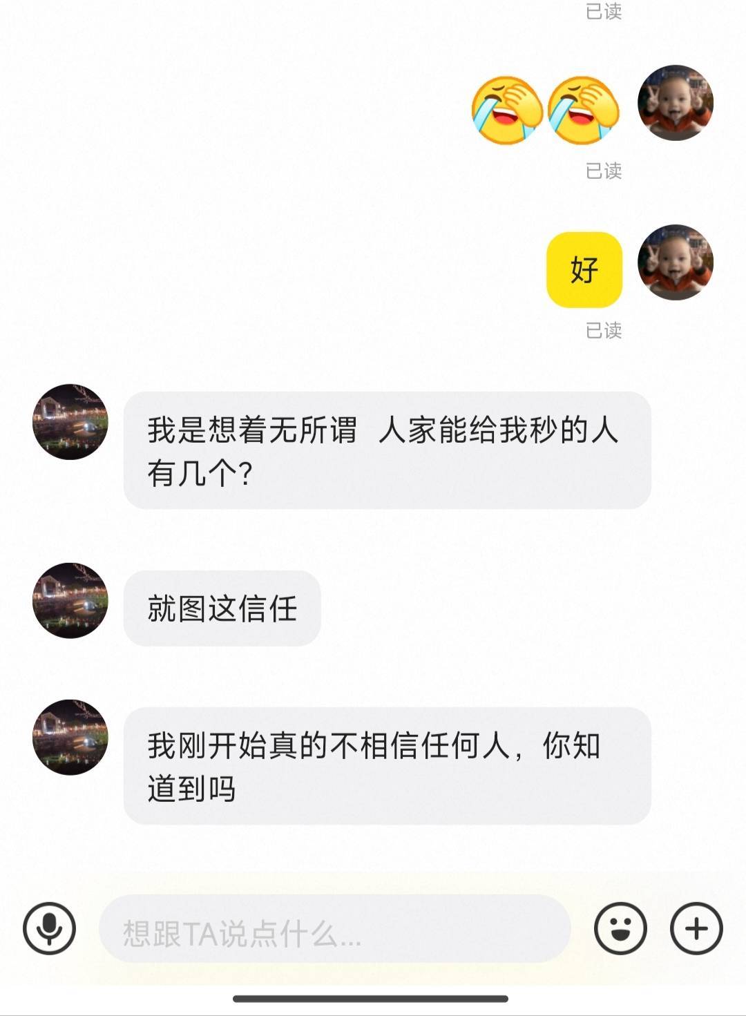 海底捞她还没领取就确认收货了，咋办

16 / 作者:我快要废ruan / 