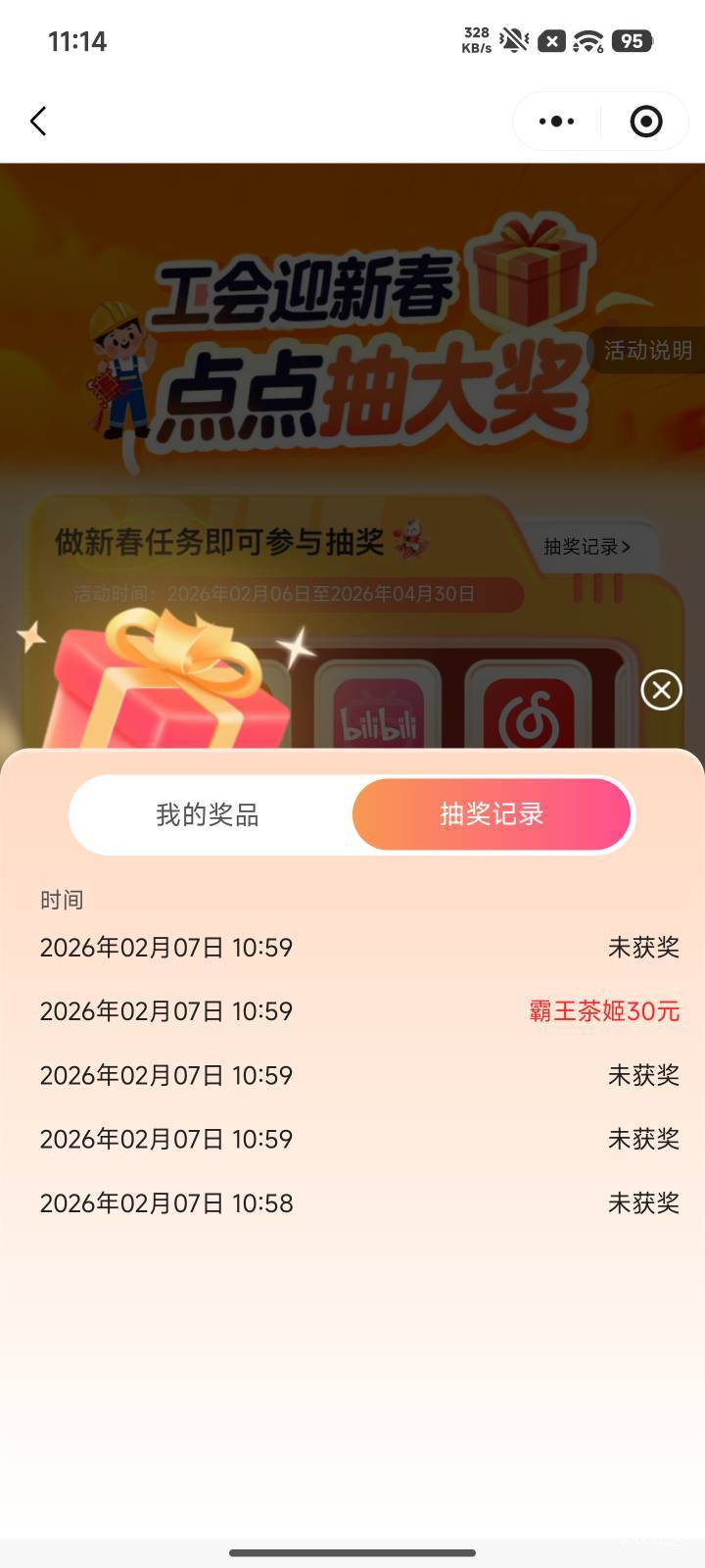 浙江好像真的看运气的，抽了3个号，差不多200毛



5 / 作者:一样大家 / 