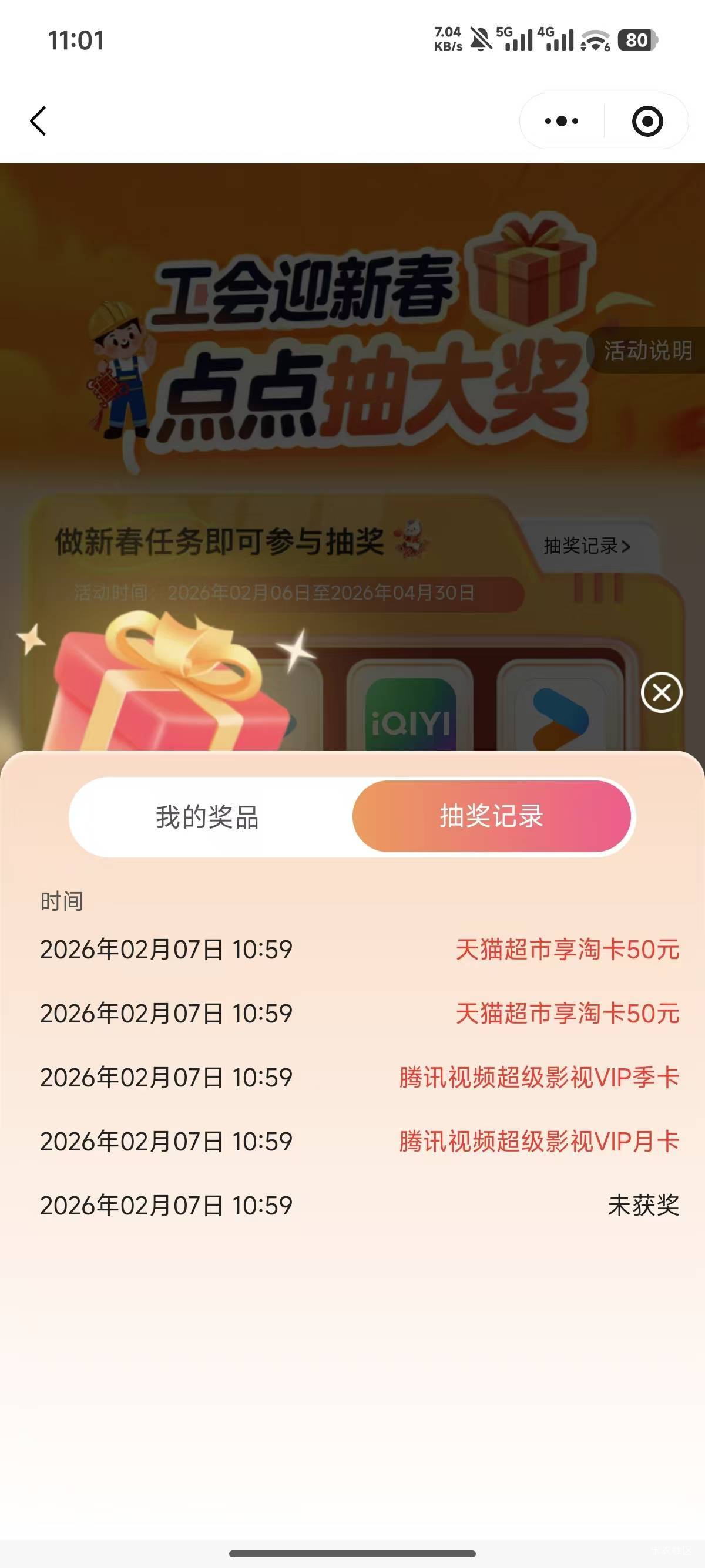 浙江好像真的看运气的，抽了3个号，差不多200毛



32 / 作者:一样大家 / 