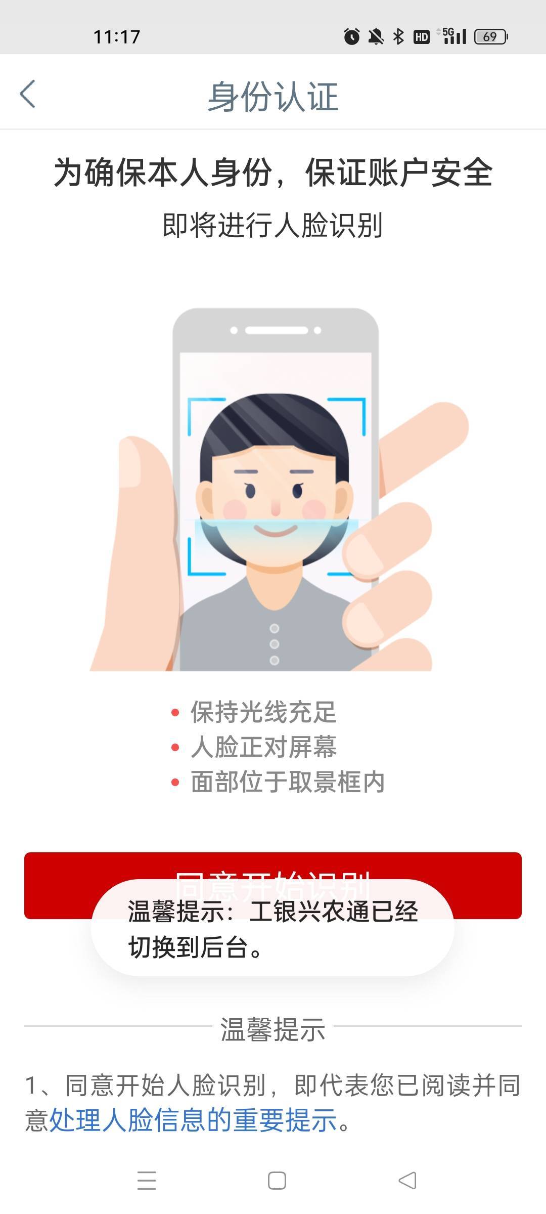 南京搞了几个兴农通都要人脸

83 / 作者:萸暮 / 