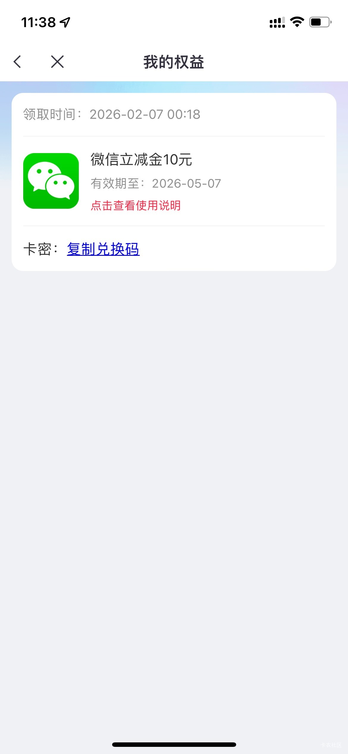 昨晚的重庆中信1买10立减金出兑换链接了

61 / 作者:深汕大道 / 