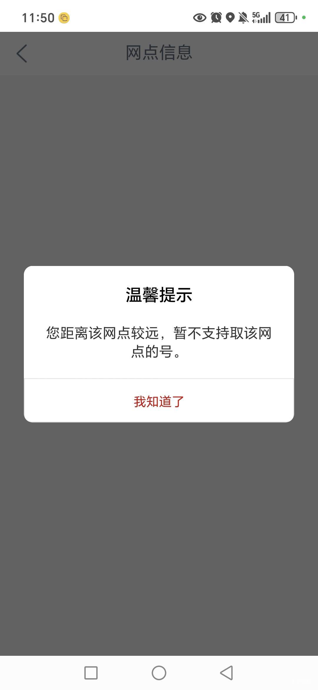 老哥们扫码取号这个地址在哪啊？怎么不对？？



7 / 作者:路人C / 