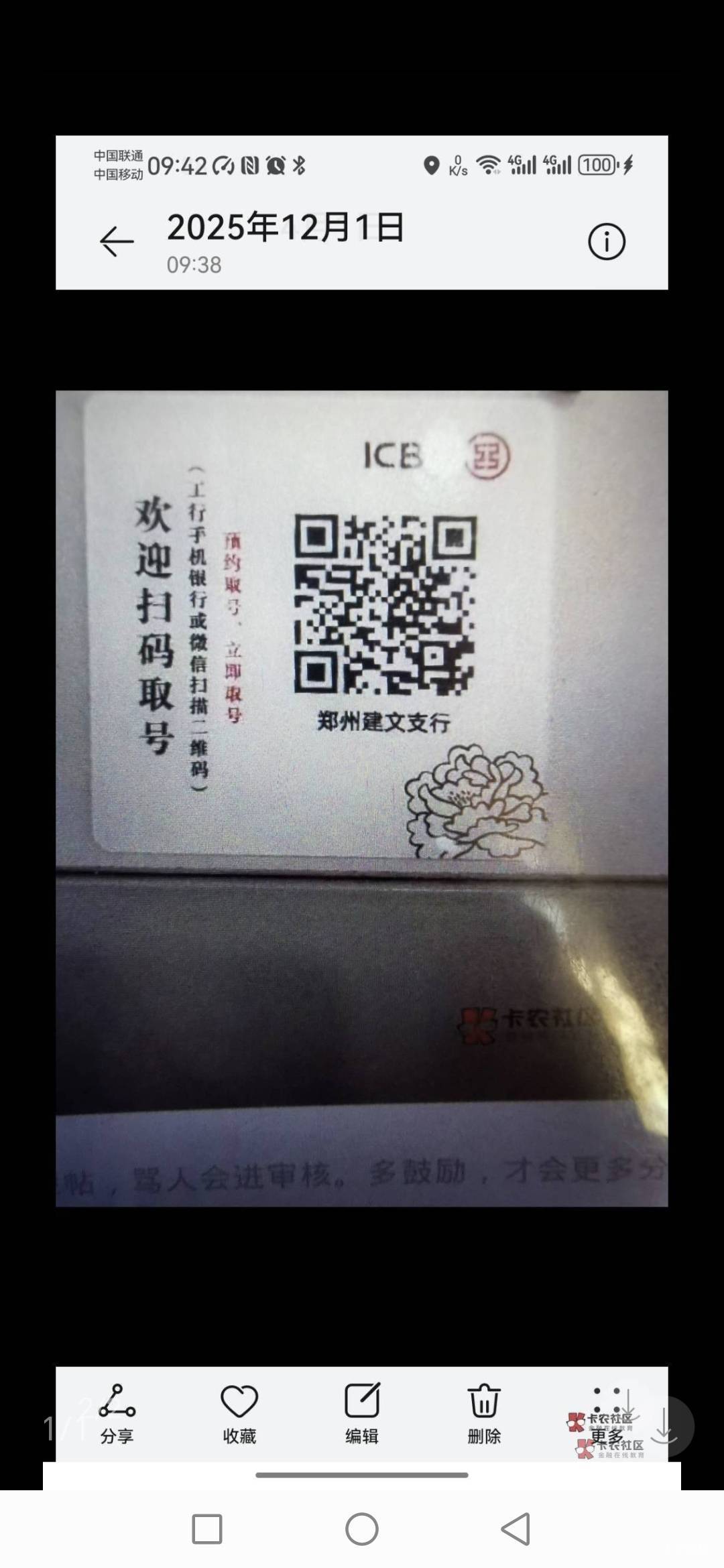 老哥们扫码取号这个地址在哪啊？怎么不对？？



48 / 作者:路人C / 