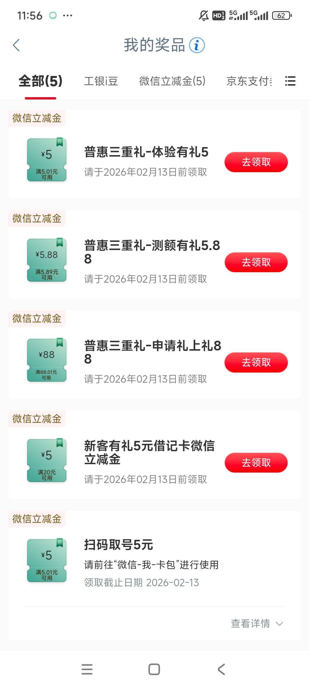 103   有人要吗，留

56 / 作者:gzc544264755 / 