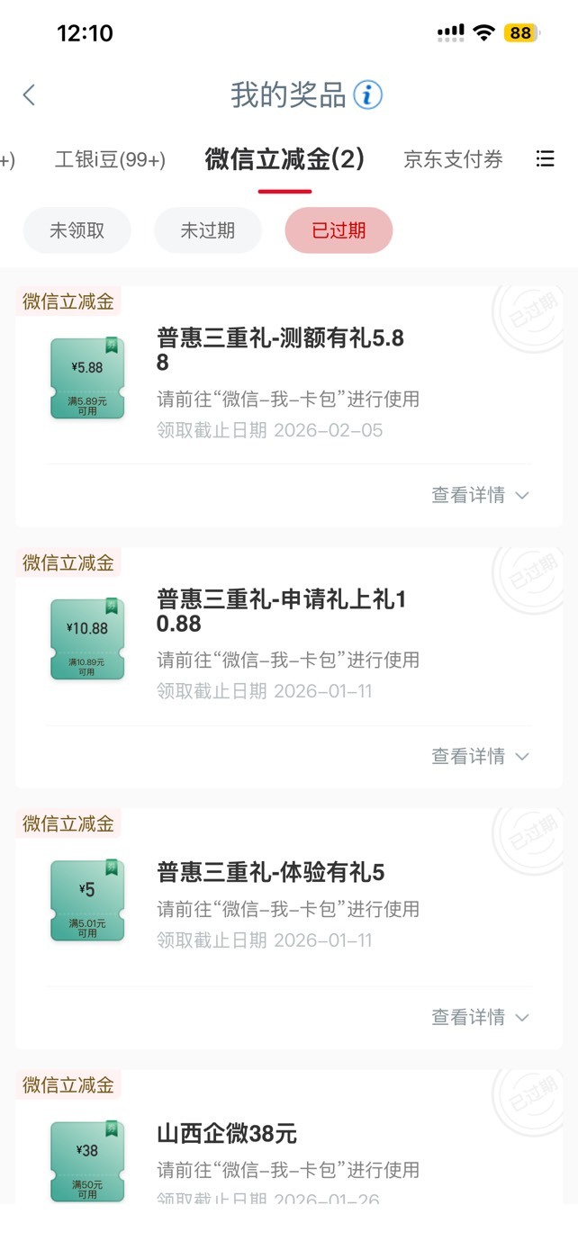 这个普惠三重礼不是之前就做过了么？又有了？

66 / 作者:so？ / 