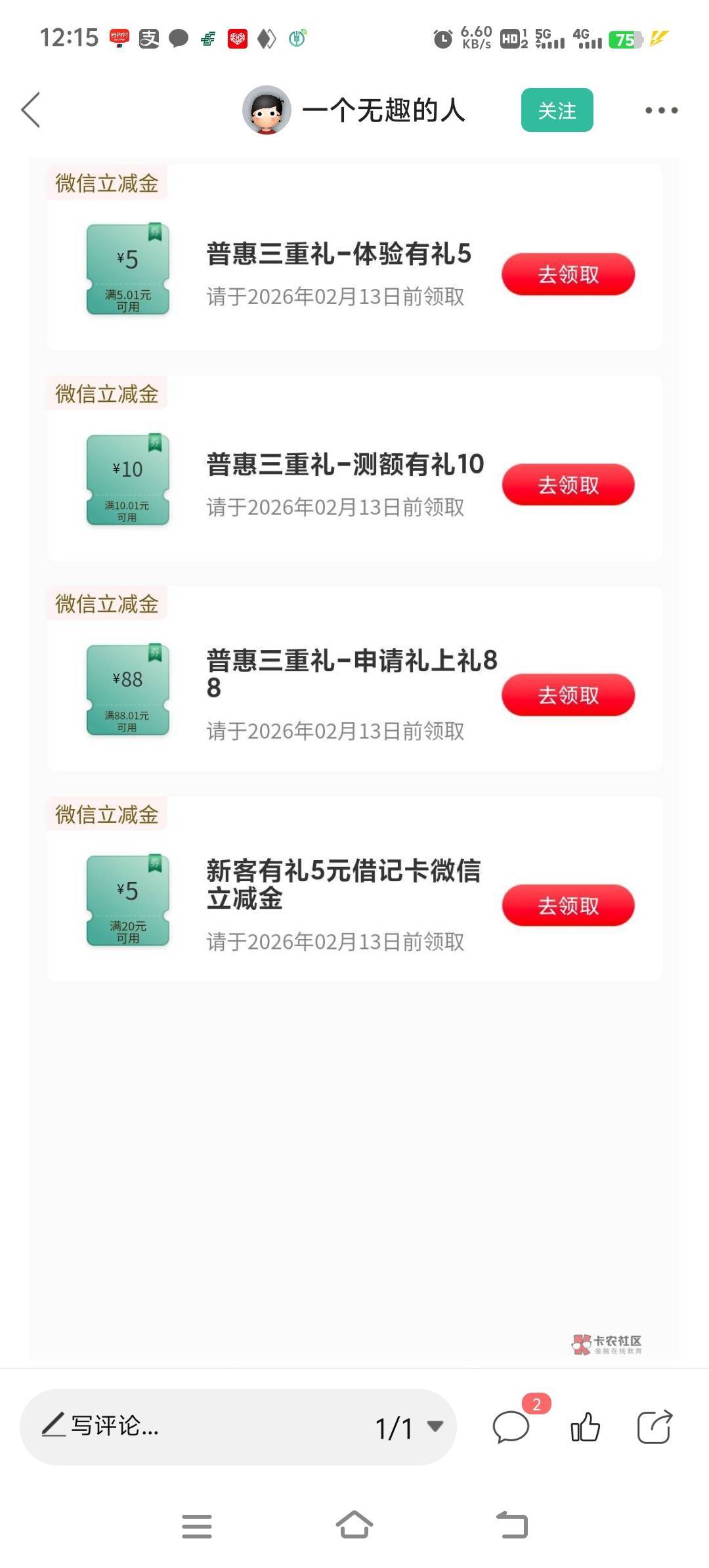 南京收立减的话可以收几T，有没有什么限制

16 / 作者:雷哥ffg / 