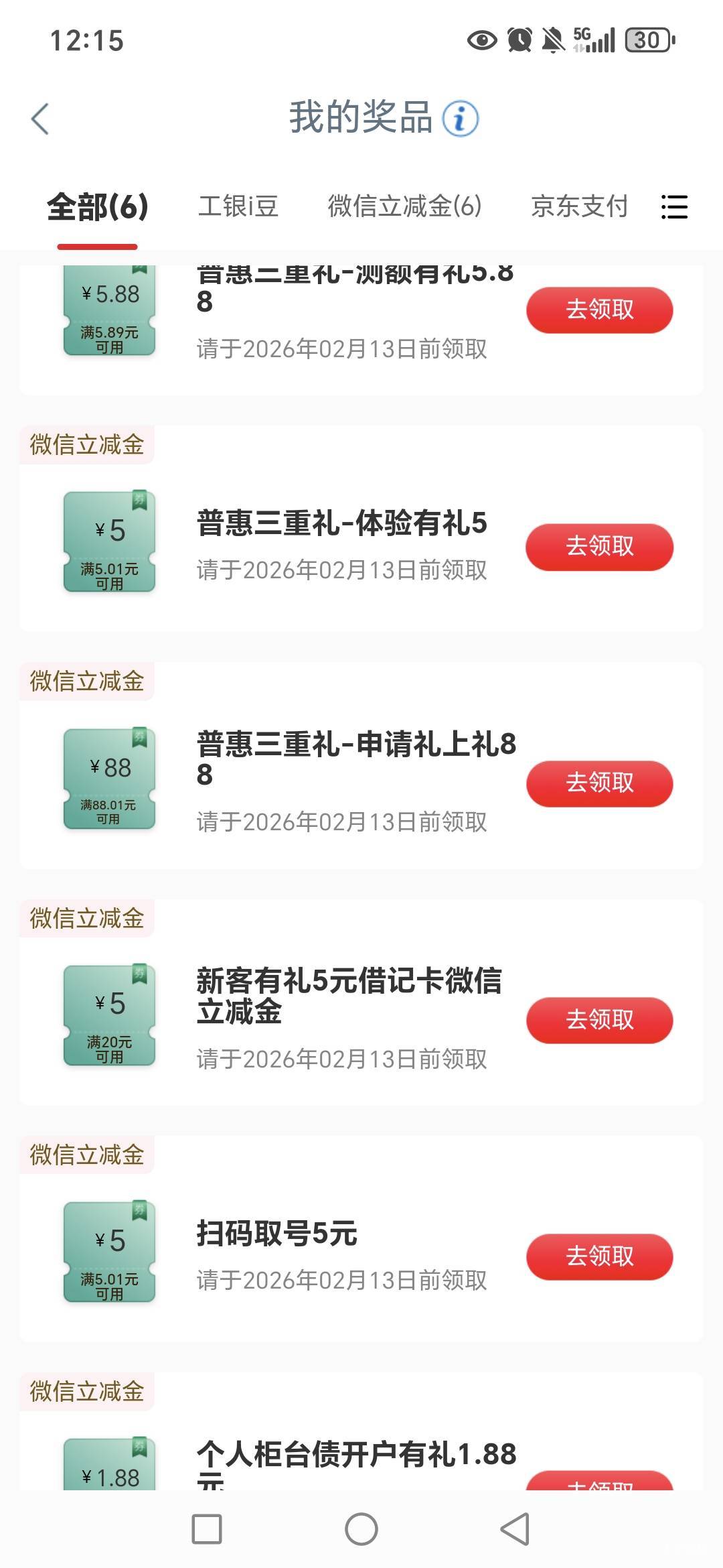 南京110立减金   100出不议价

41 / 作者:路人C / 