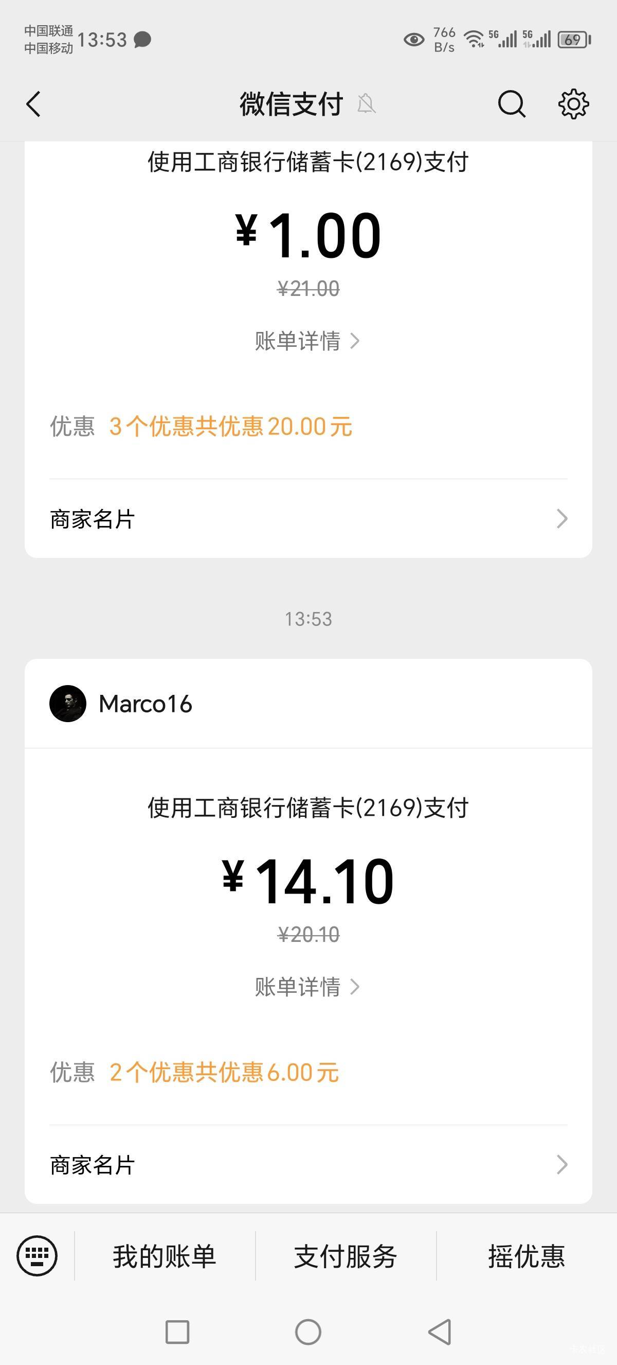 真是闹麻了，又是飞又是开南京卡，忘了自己连执照都没有，飞行+开卡26毛

85 / 作者:Marco16 / 