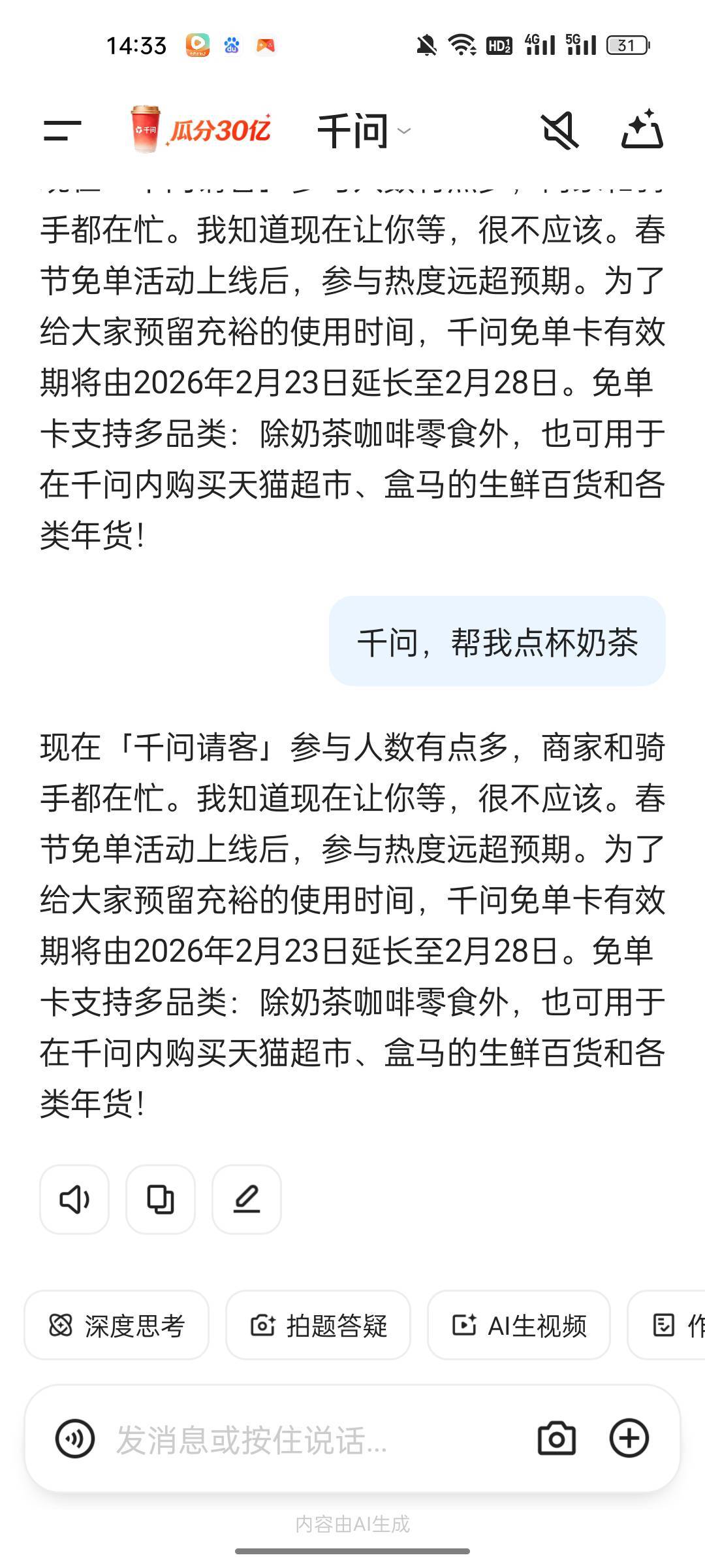 千问这个麻辣炒鸡

28 / 作者:半城殇丶红尘 / 