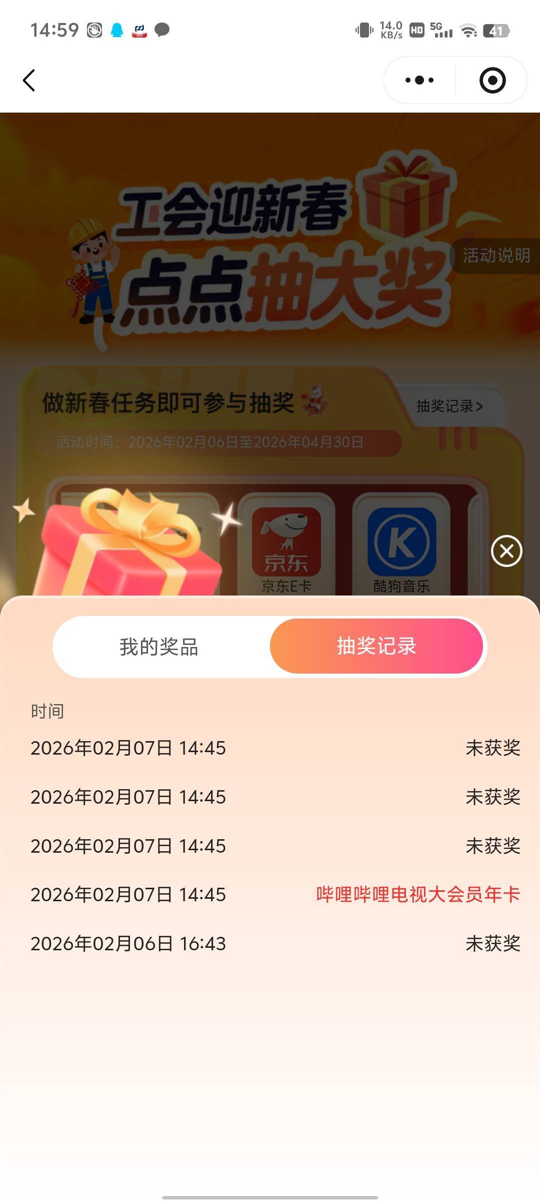 中一个，另个号空，好像多号人脸不行了，还有3号没进工会
45 / 作者:傲气飞哥 / 