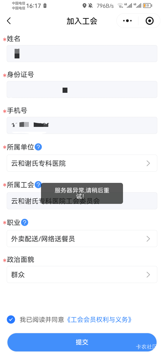 怎么异常了？

46 / 作者:橘子是只喵 / 