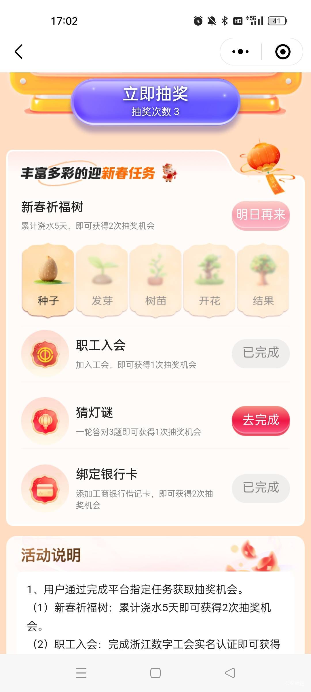 浙江工会哈哈哈哈，每轮用一个ai答题，答了四轮都是遗憾…………

16 / 作者:萸暮 / 