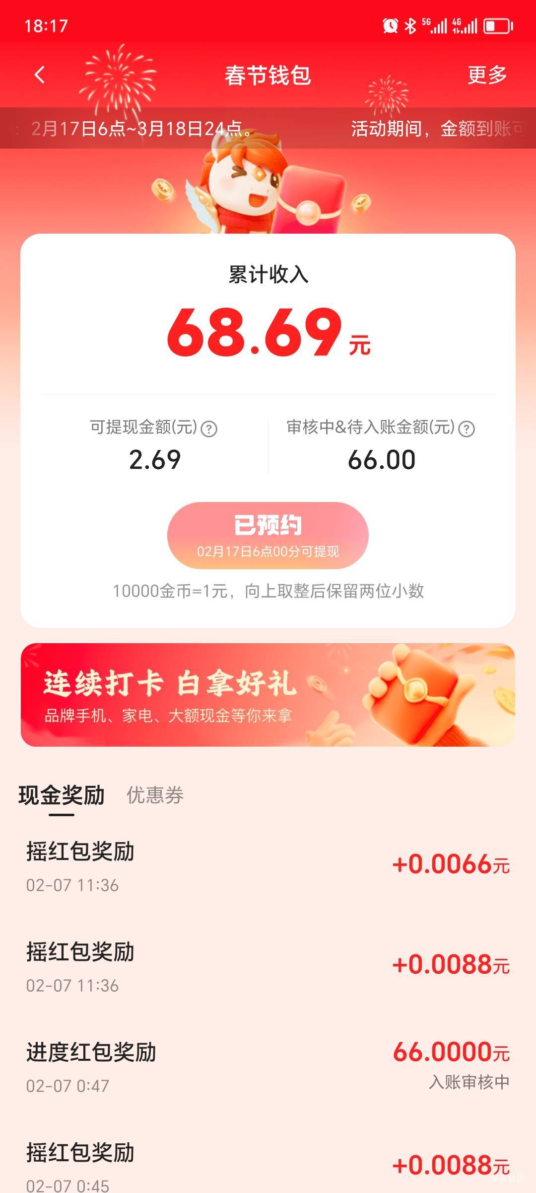 快一天了还在审核，老哥们都审核多久啊

52 / 作者:妹特思棒味 / 