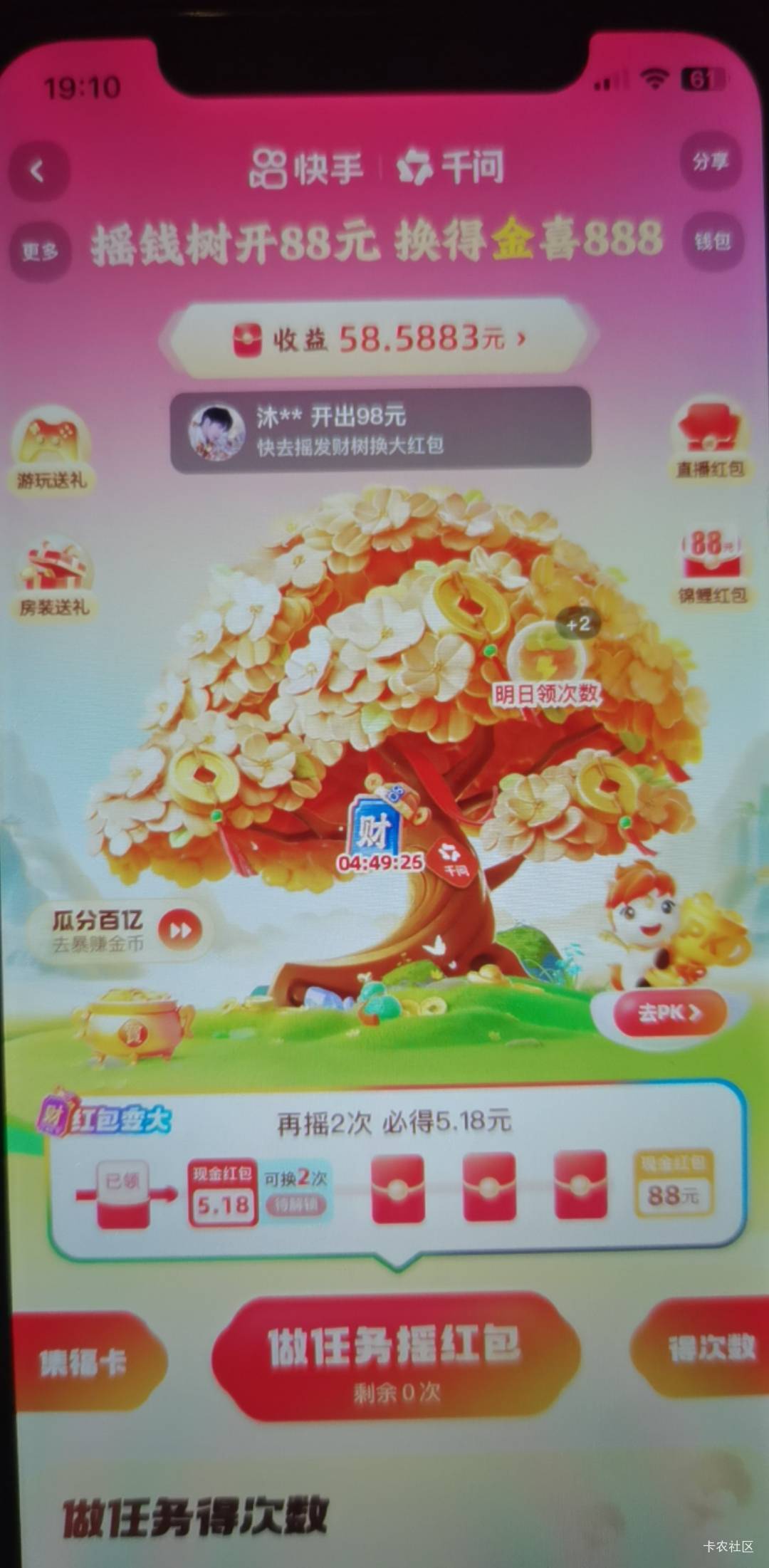 怎么整，差两次

39 / 作者:A半夏 / 