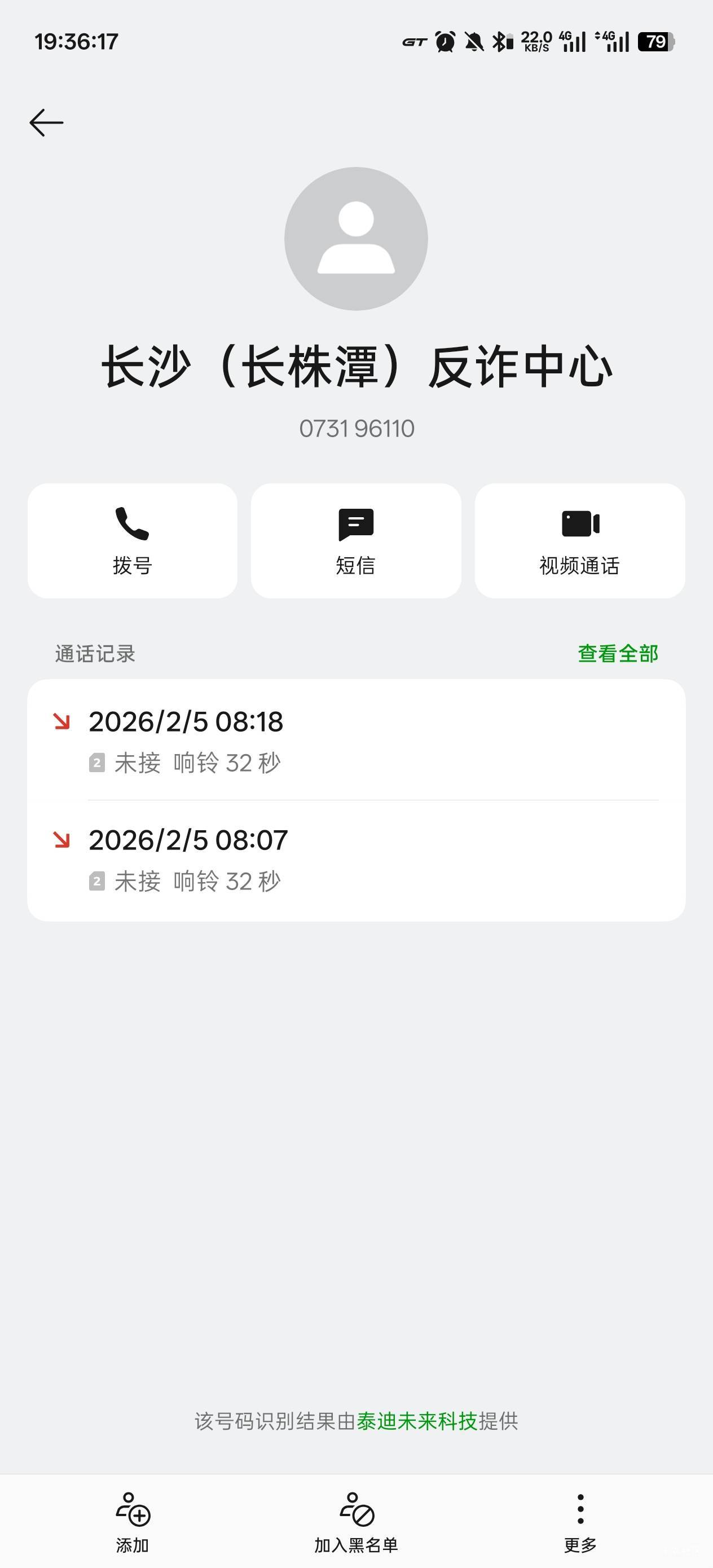 反诈打电话就挂了，怎么办，要被制裁了

24 / 作者:琵琶 / 