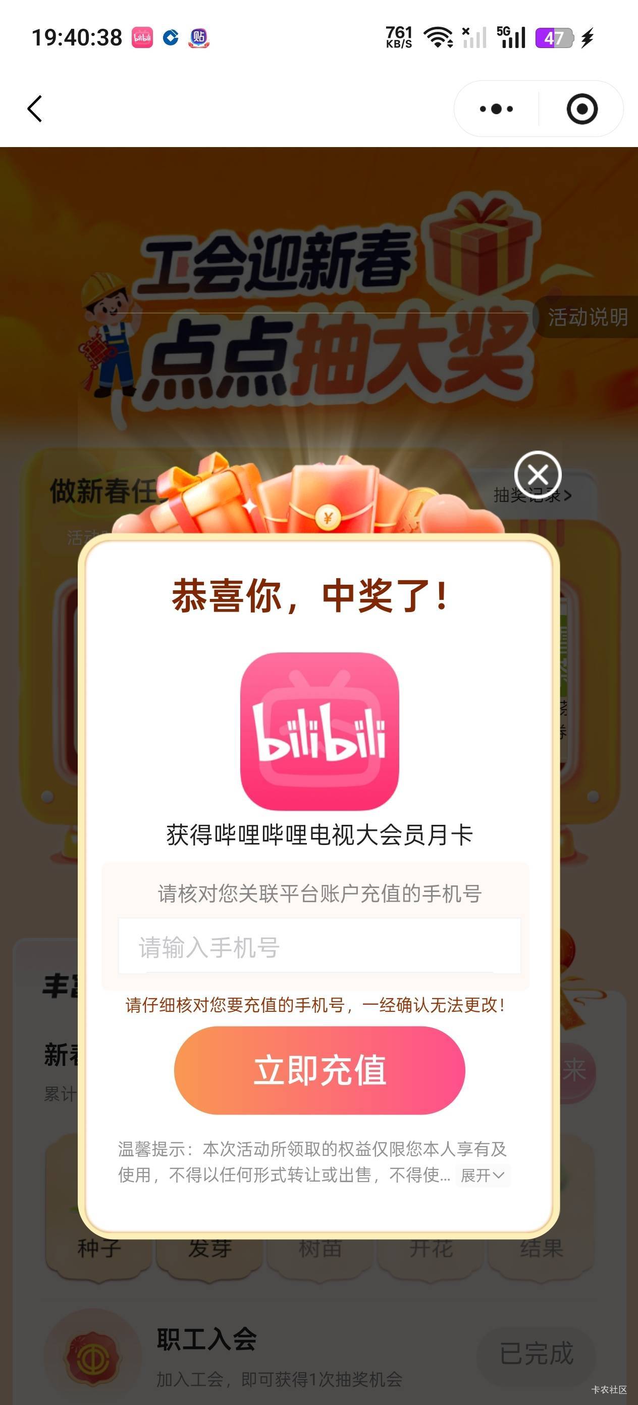 浙江工会秒进抽奖4次才中一次，是不是没水了，淦11 / 作者:卡农第一站 / 