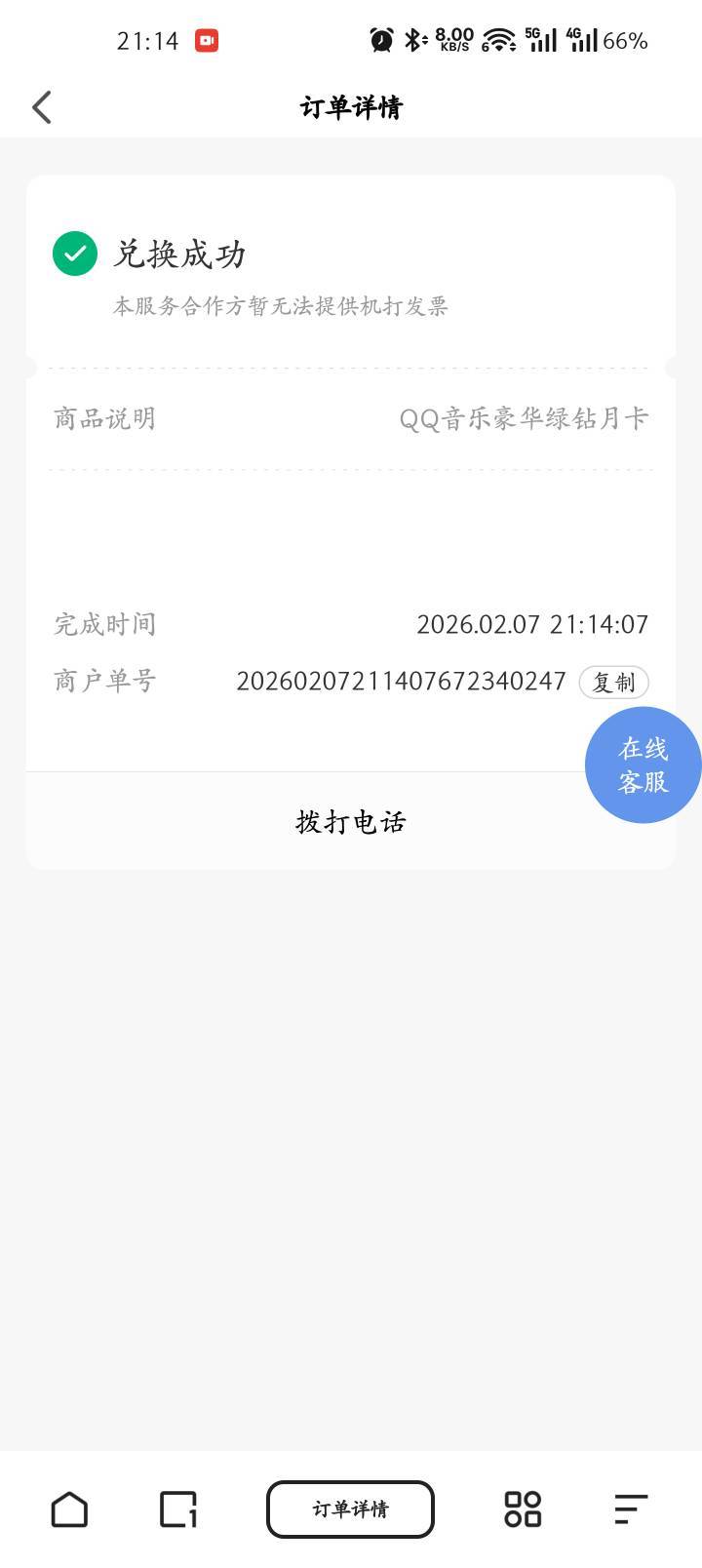 京东权益卡这个充值秒到吗？有人充了没？


61 / 作者:羽恋天空 / 