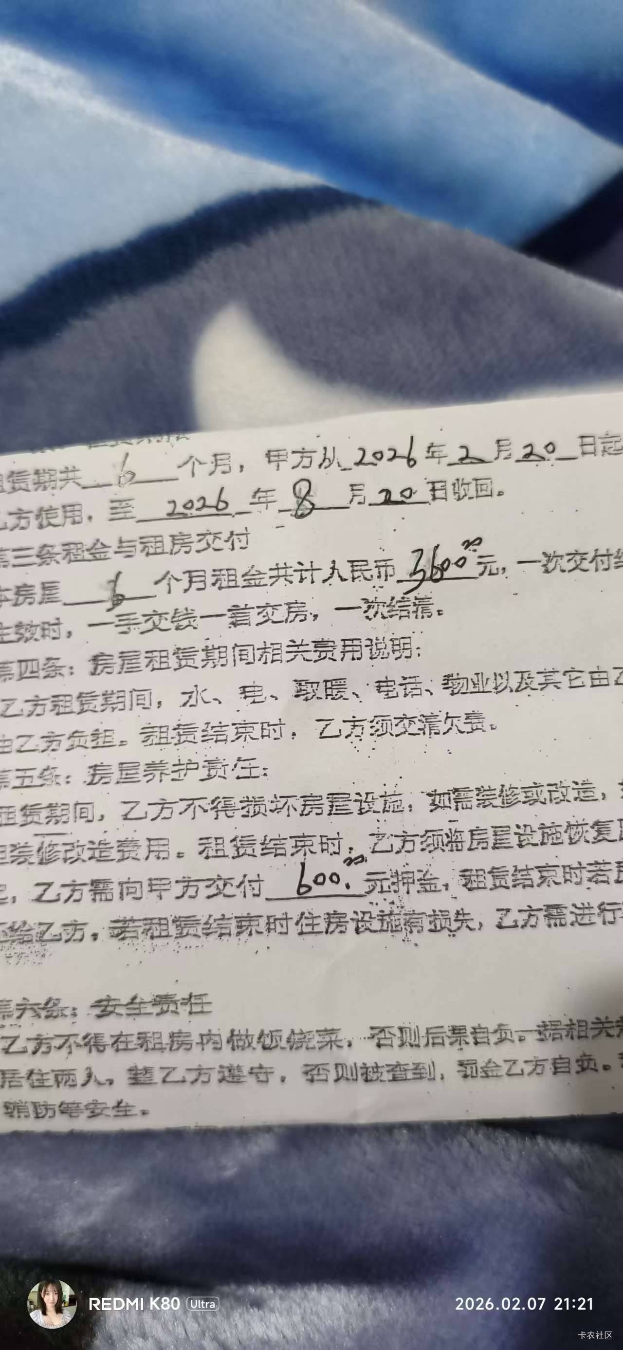 不回家了，交房租继续躺尸

73 / 作者:机你太美 / 