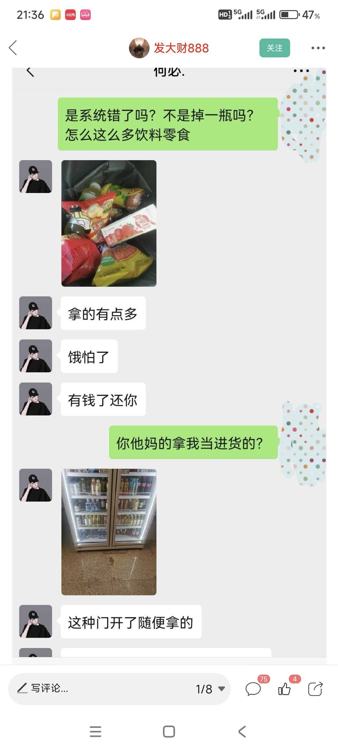 挂壁保安干一天了，口好渴阿。不吃饭可以，不喝水不行阿。好像找个老哥帮我扫瓶水阿哈69 / 作者:山间清泉 / 