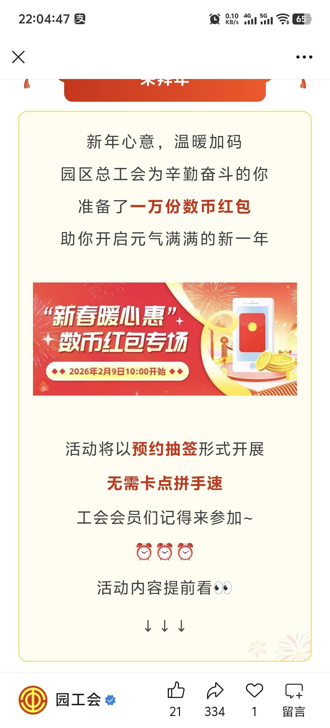 1万份50数币，就是不知道通用不，又是得进公会，难啊



33 / 作者:柳下行 / 