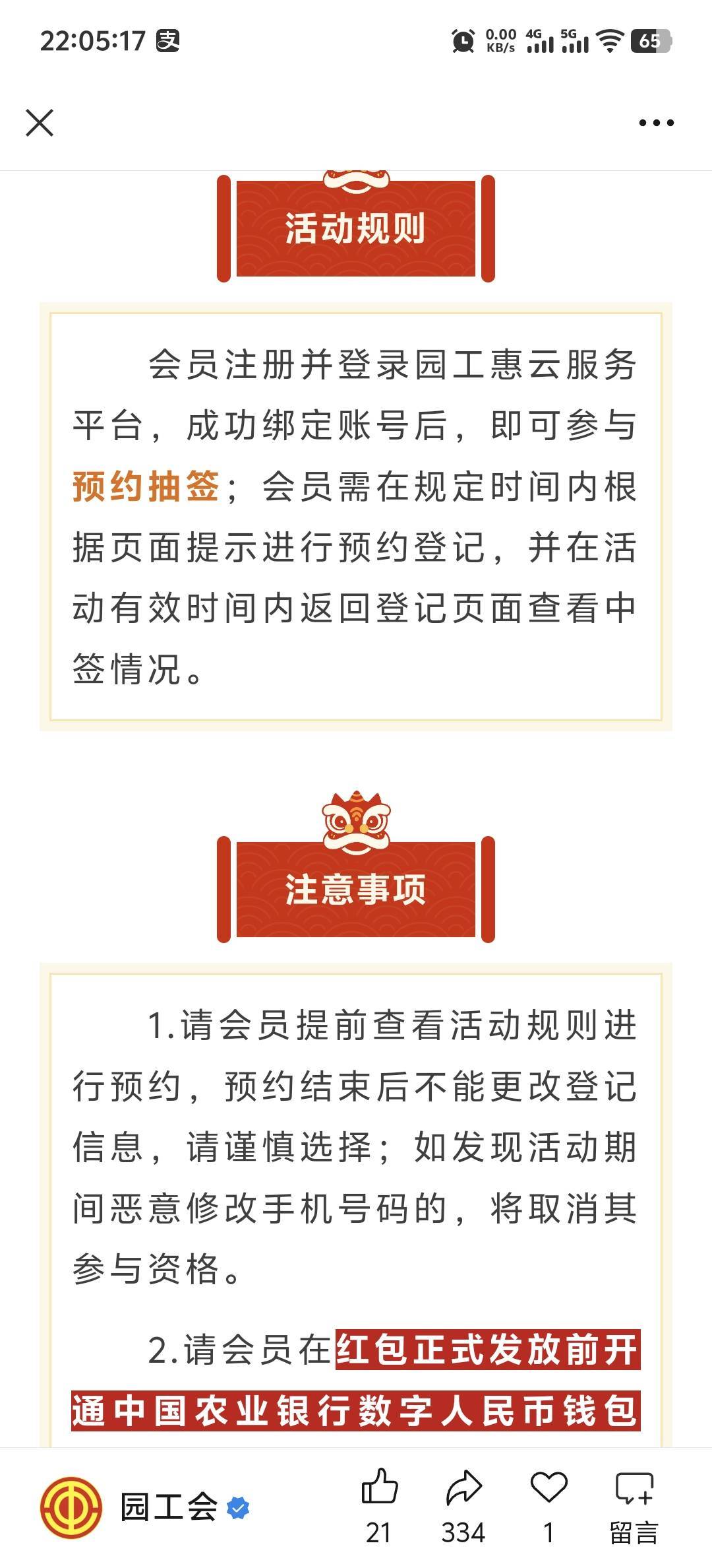 1万份50数币，就是不知道通用不，又是得进公会，难啊



16 / 作者:柳下行 / 