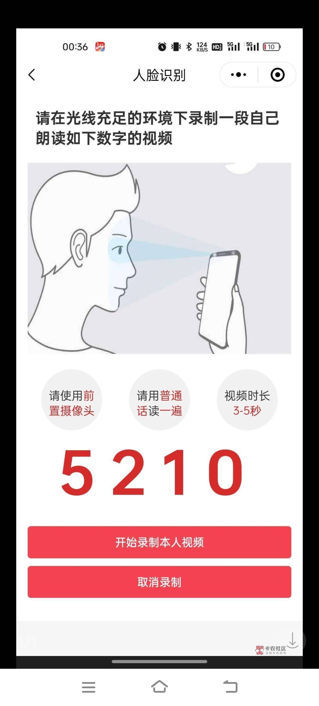  中信小程序开三类，这个读数验证提交了无限返回，怎么破

76 / 作者:雷哥ffg / 