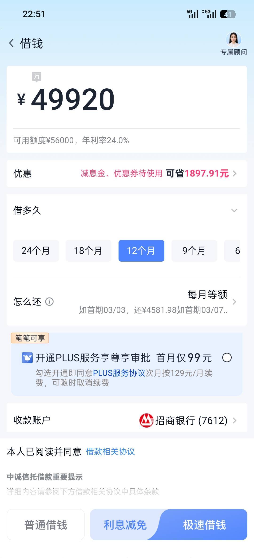   老哥们有额度的冲冲冲。本人查询多，负债多。原来7000额度一直不给借，今天一打开马4 / 作者:Nineteen / 