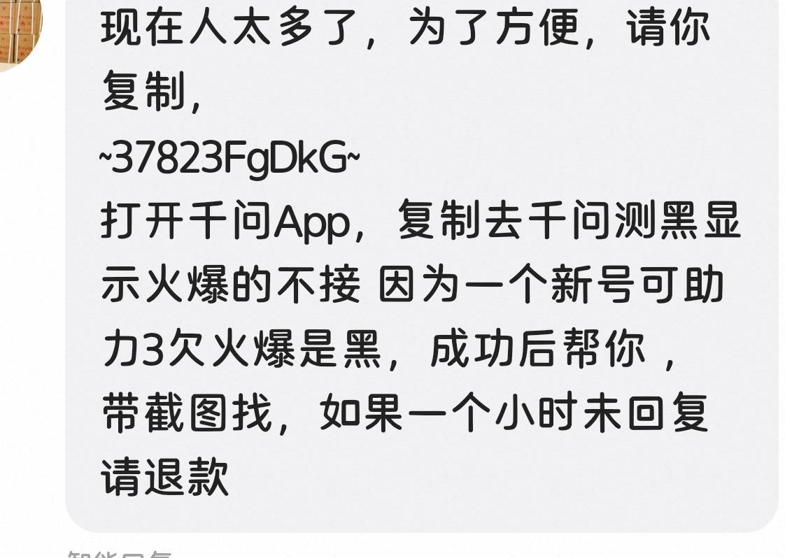 这咸鱼的不是骗助力嘛，还测黑，测踏马黑6寄吧

46 / 作者:Abby / 