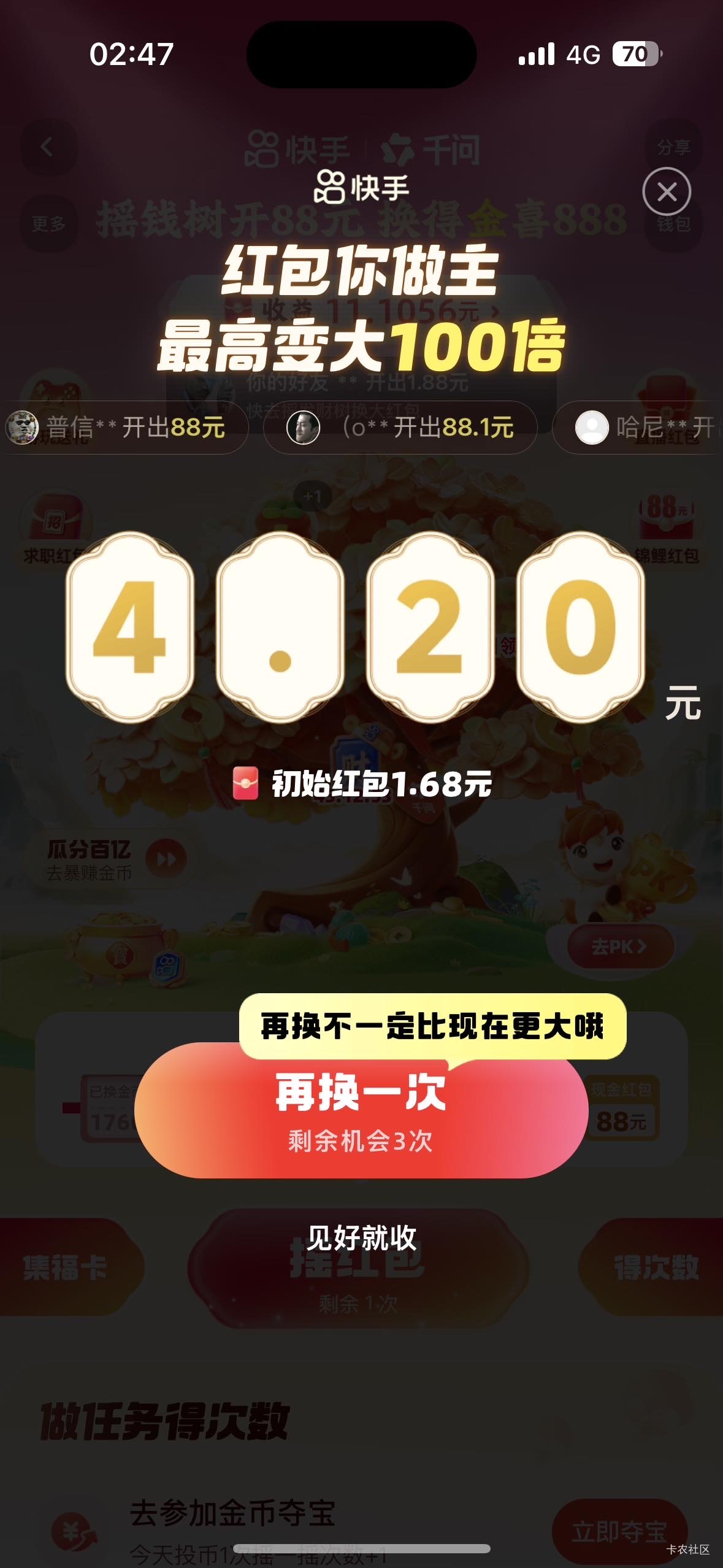 有卡，还要不要继续，会不会越来越小啊老哥们

54 / 作者:我爱抽中华 / 