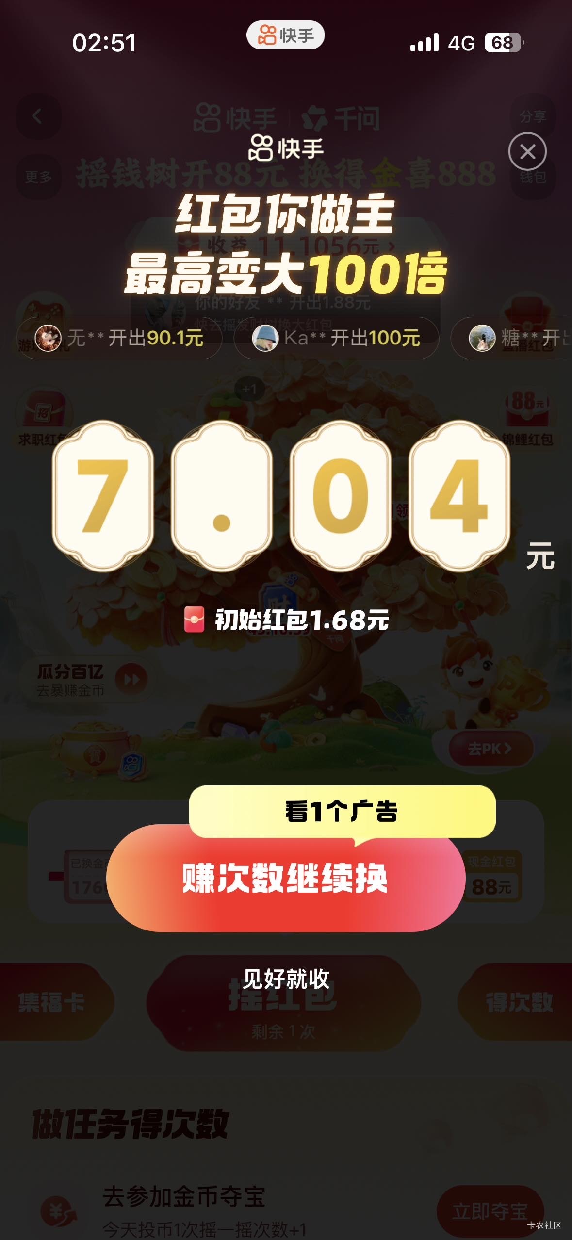 老哥们那个1.68的不能用卡吗？

92 / 作者:我爱抽中华 / 