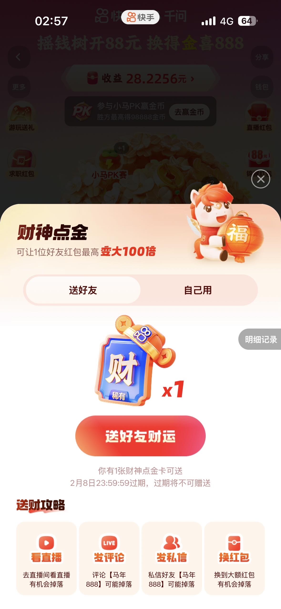 气死我了，蓝色的卡自己不能用吗只能送好友？


26 / 作者:我爱抽中华 / 