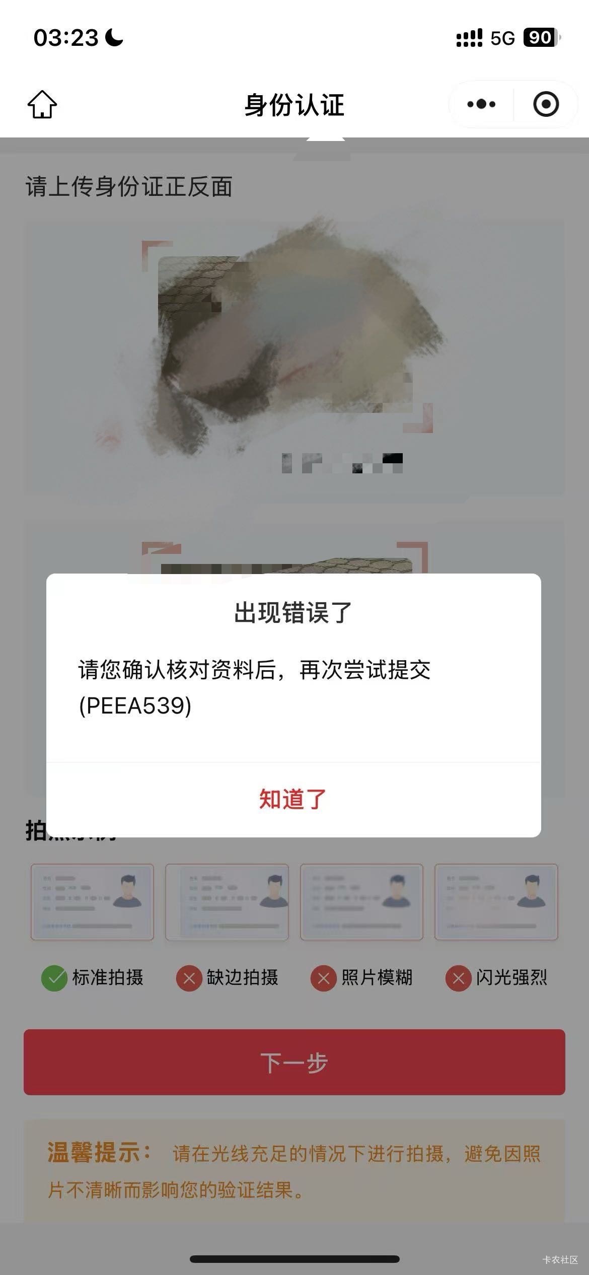 有2类实体玩不了了 这一步一直过不了

87 / 作者:武利最深情 / 