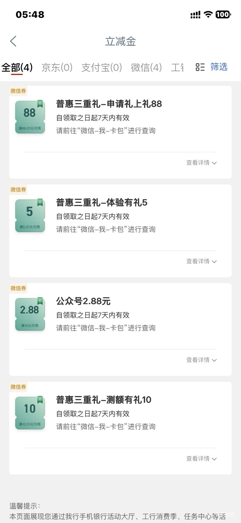 工行南京有没有中了没卡的，刚中88加15秒T

43 / 作者:南京彭于晏8 / 