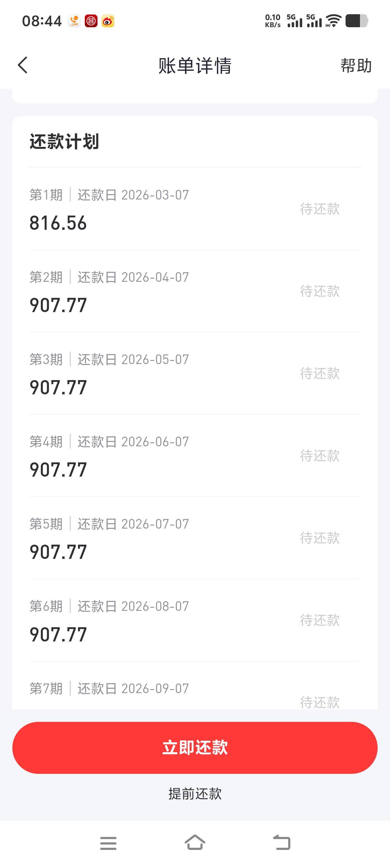 好分期，天选了？啥都不下，说碰碰好分期吧，给了9600，很快进账了。解决个燃眉之急

96 / 作者:山中行者 / 