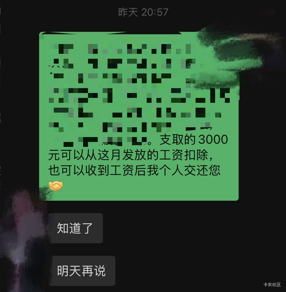 问老板支工资现在咋办呢，要不要再发消息问问

76 / 作者:网友狂小z / 