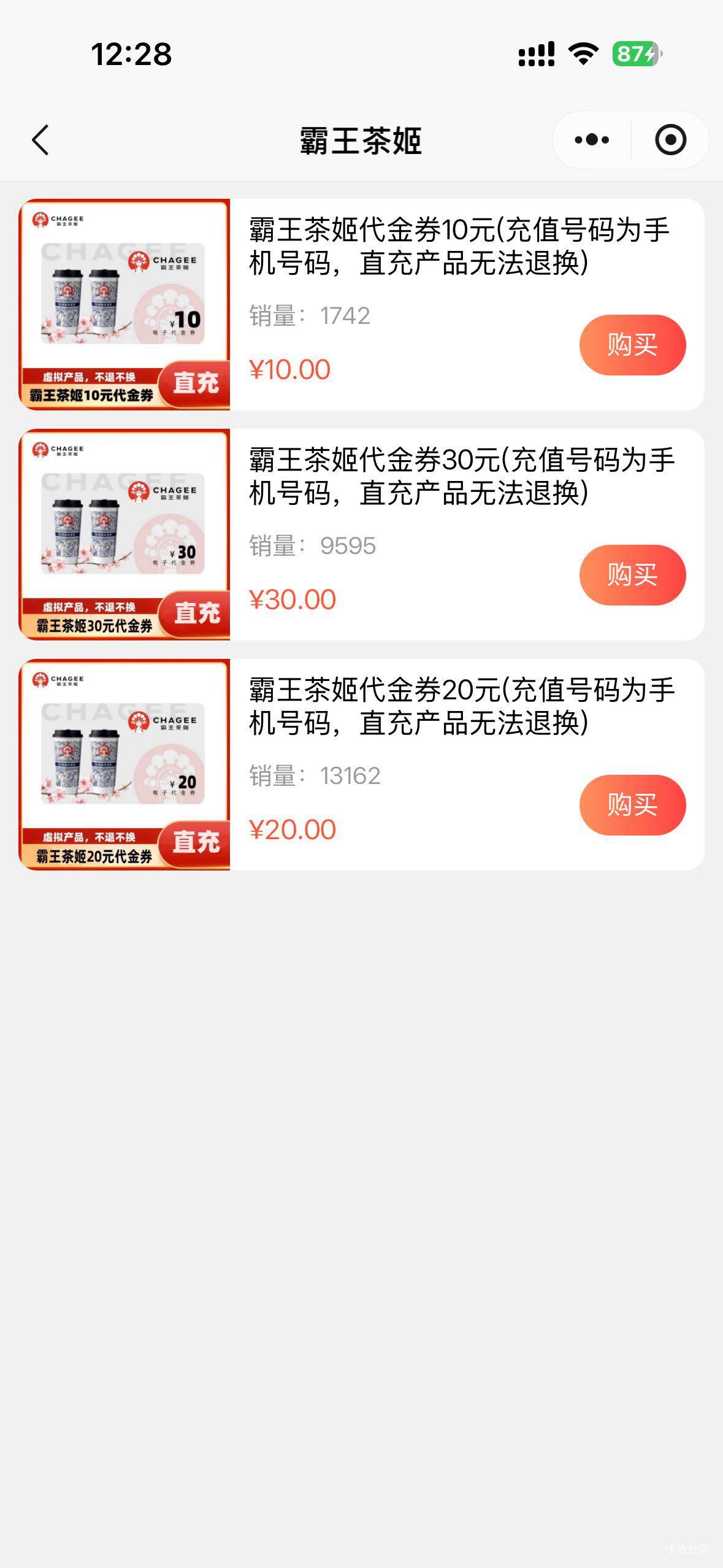 无锡工会中的电影票买霸王茶姬代充多久到账呀，老哥们

42 / 作者:天边的云啊 / 