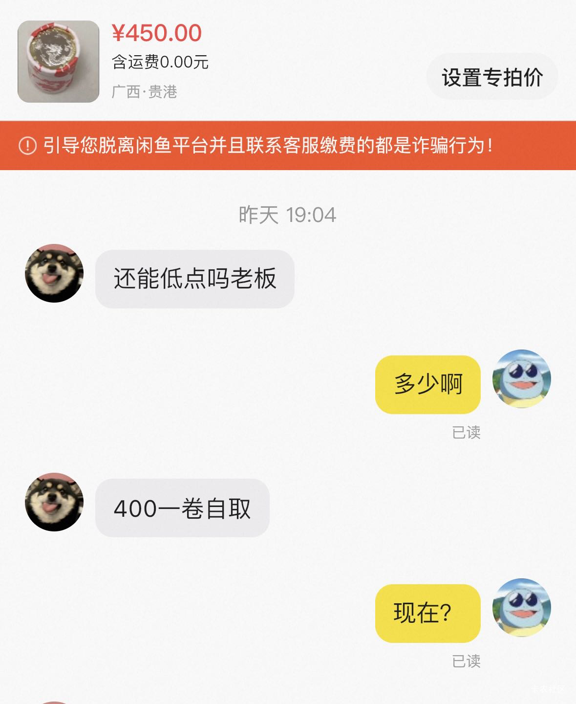 龙币终于出了200润到手，收藏两年了


64 / 作者:常山阴 / 