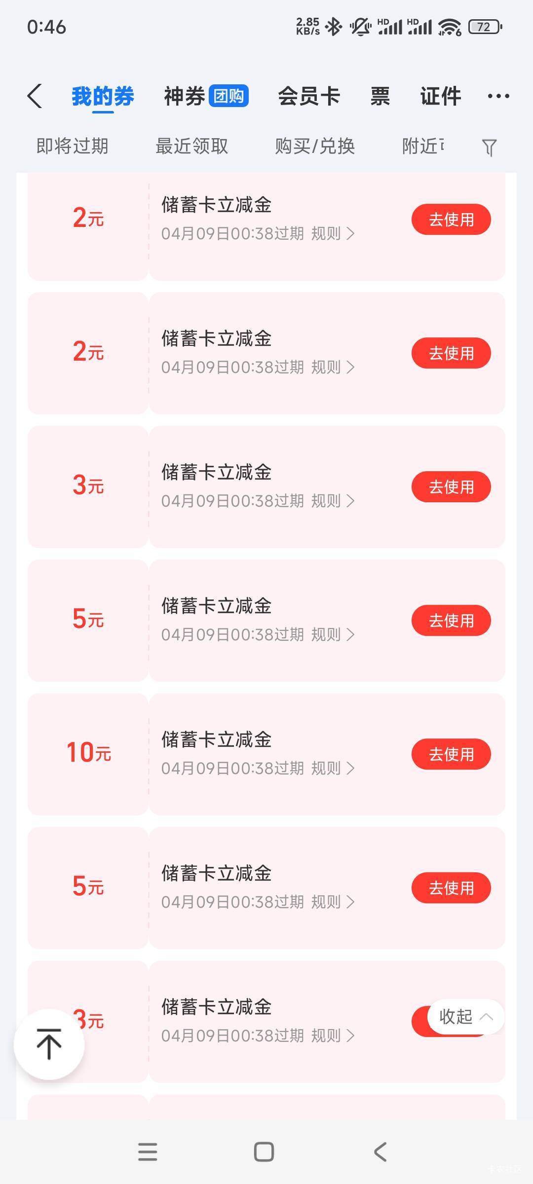 中信银行重庆地区这个活动还不错，刚打开看到老哥们说中信，马上去买了重庆中信我刚好44 / 作者:woqusd / 