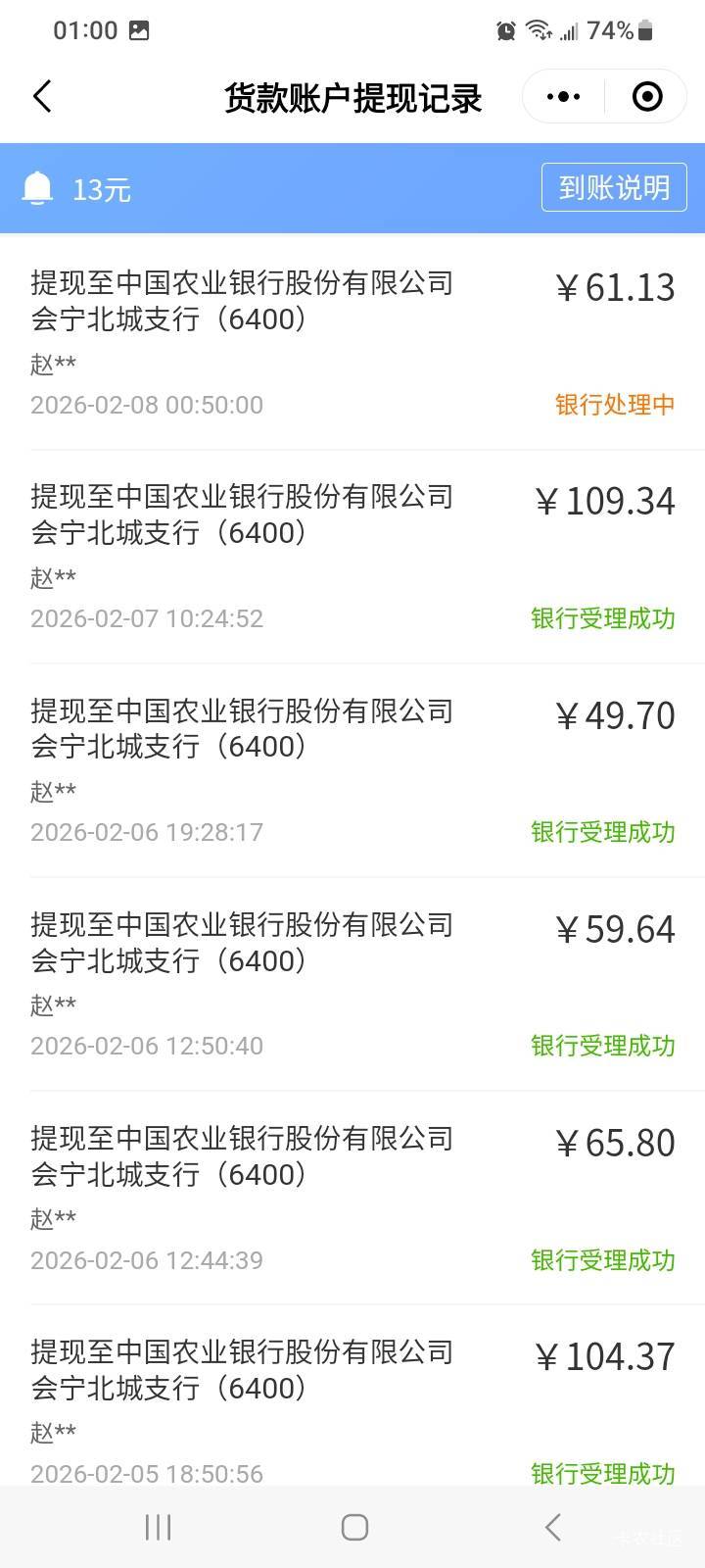 快团团提现，银行处理中，之前都是秒的

83 / 作者:江湖行 / 