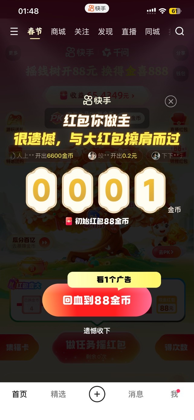 第一个0*16开了6块，第二个黑了b

22 / 作者:so？ / 