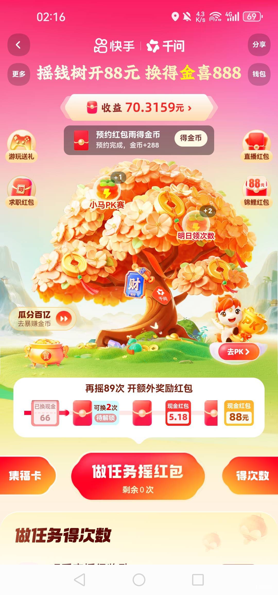 老哥们这个次数还能做5.8的吗？

73 / 作者:乀我感觉有丶冷 / 