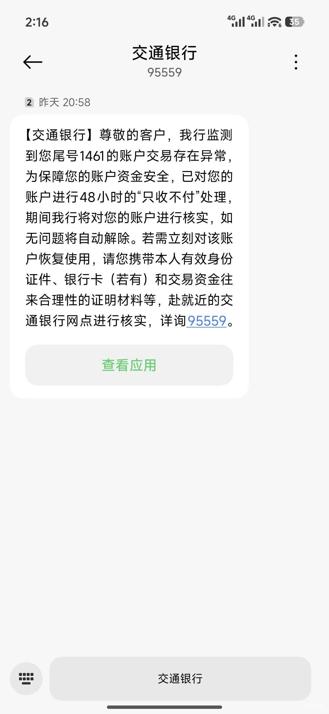 完犊子了 第二次了 上次去银行 银行又跟fz打电话 费老劲了才解开 又这种情况了 哎
58 / 作者:好像很喜欢 / 
